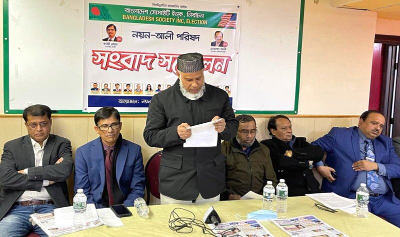 Fair and neutral polls of Bangladesh Society demanded in New York