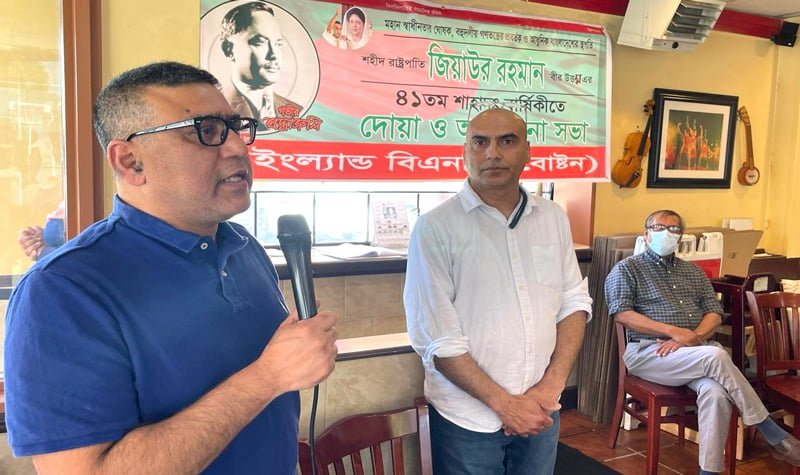 New England BNP celebrates Ziaur Rahman's 41st Martyrdom Anniversary in Boston