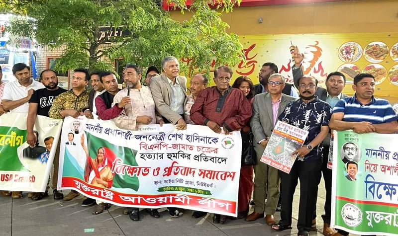 AL protest rally of PM's death threat in New York