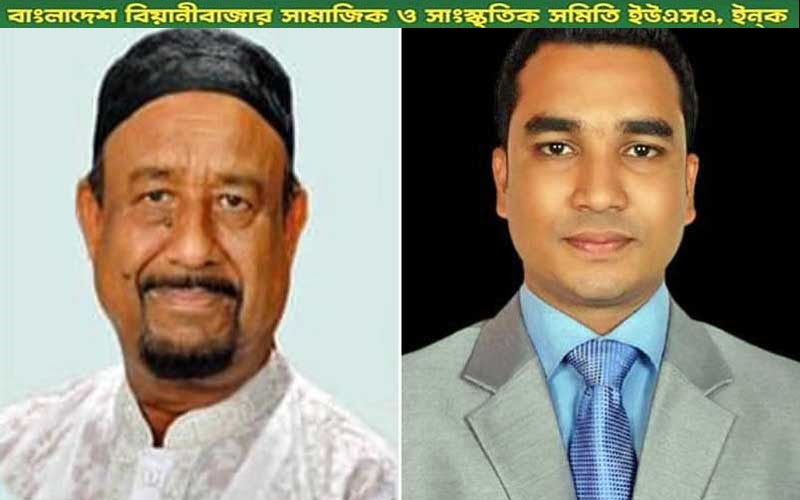 Mannan president, Apu secretary of Beanibazar Association in New York