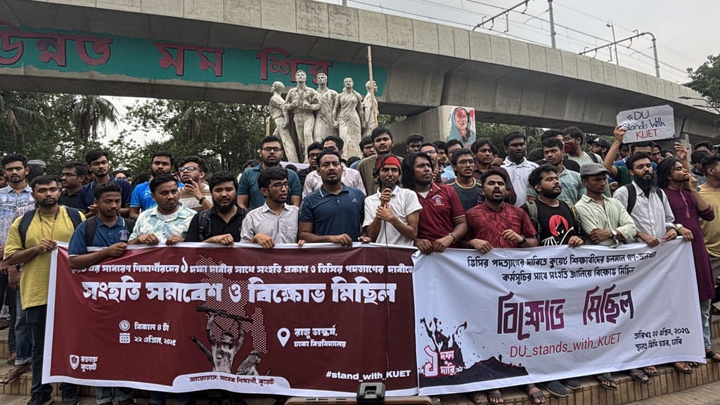 Students rally in Dhaka demanding KUET VC’s resignation