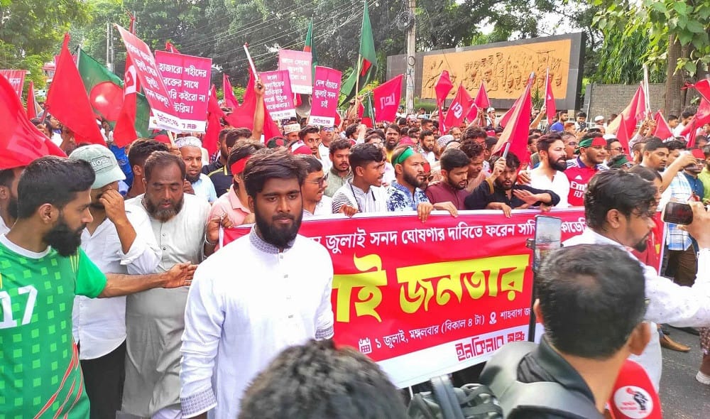 Inqilab March to besiege Secretariat on 3 Aug demanding ‘July Declaration’