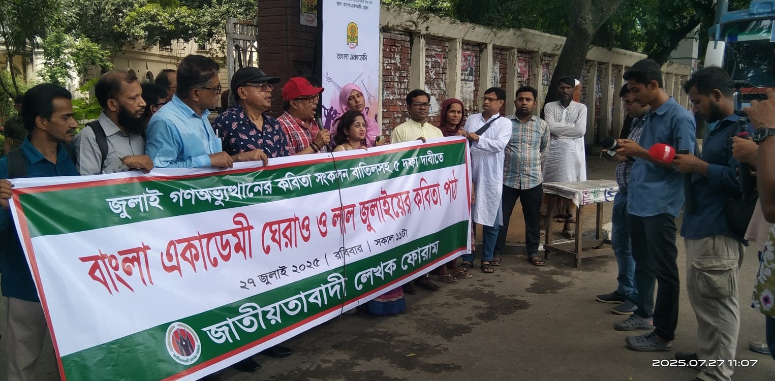 Protestors lay siege to Bangla Academy