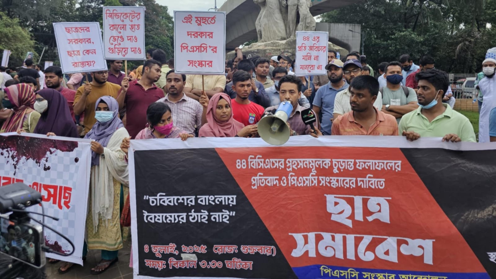 Police disperse PSC reform protesters from Shahbagh