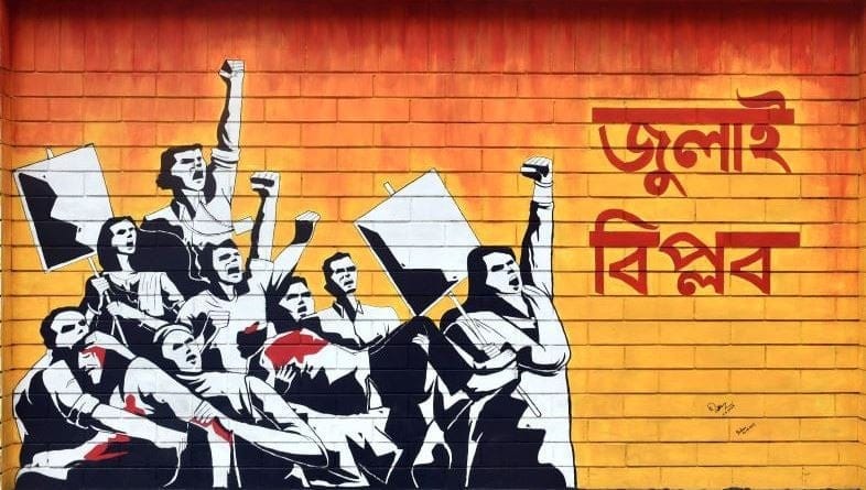 Govt publishes gazette of 1,558 injured July fighters